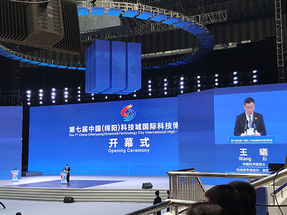 成都安博在线受邀参加第七届科博会-1.jpg